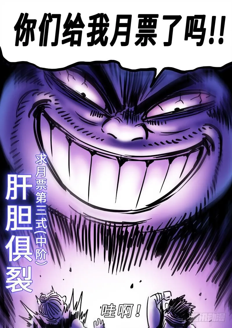 第二二一话·广陵遗骨 第17页