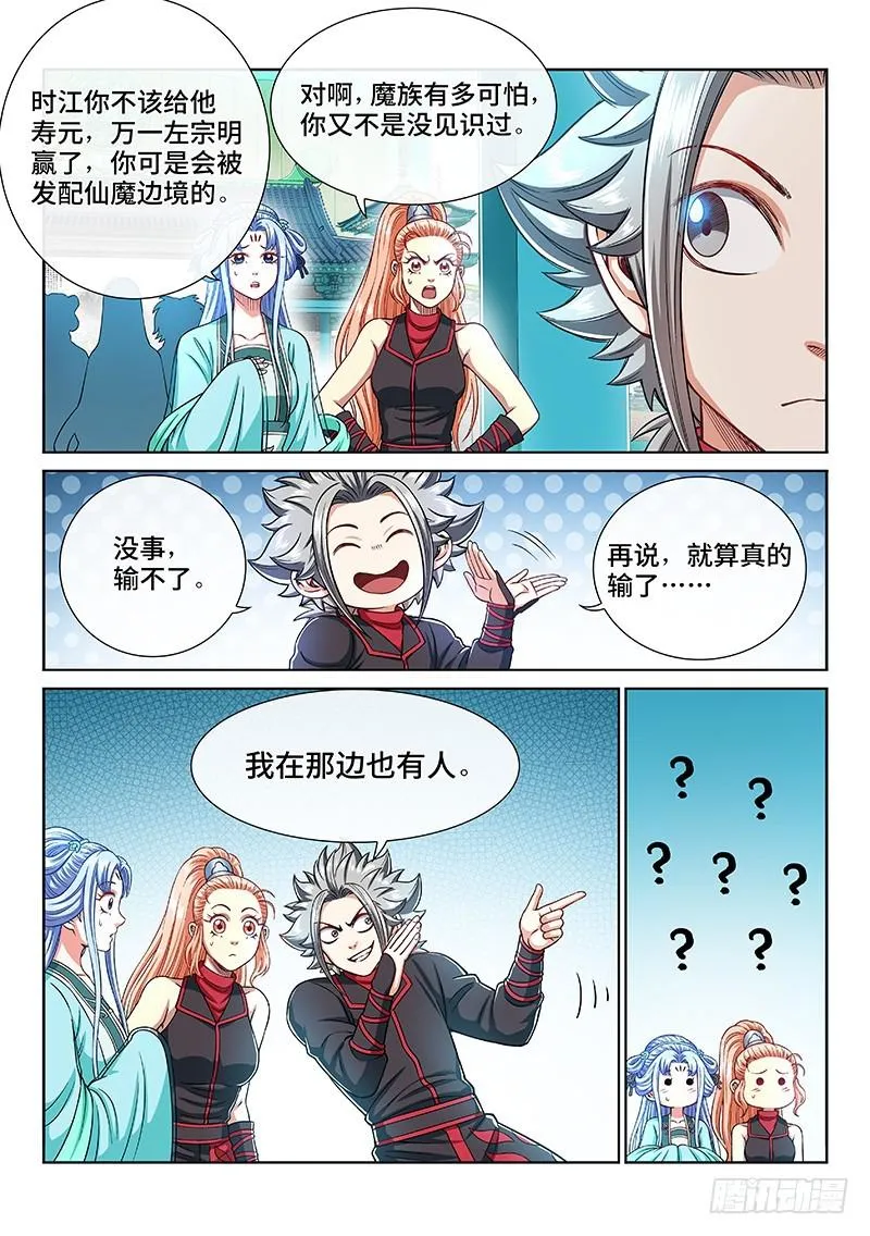 第二二二话·霸道与王道 第13页