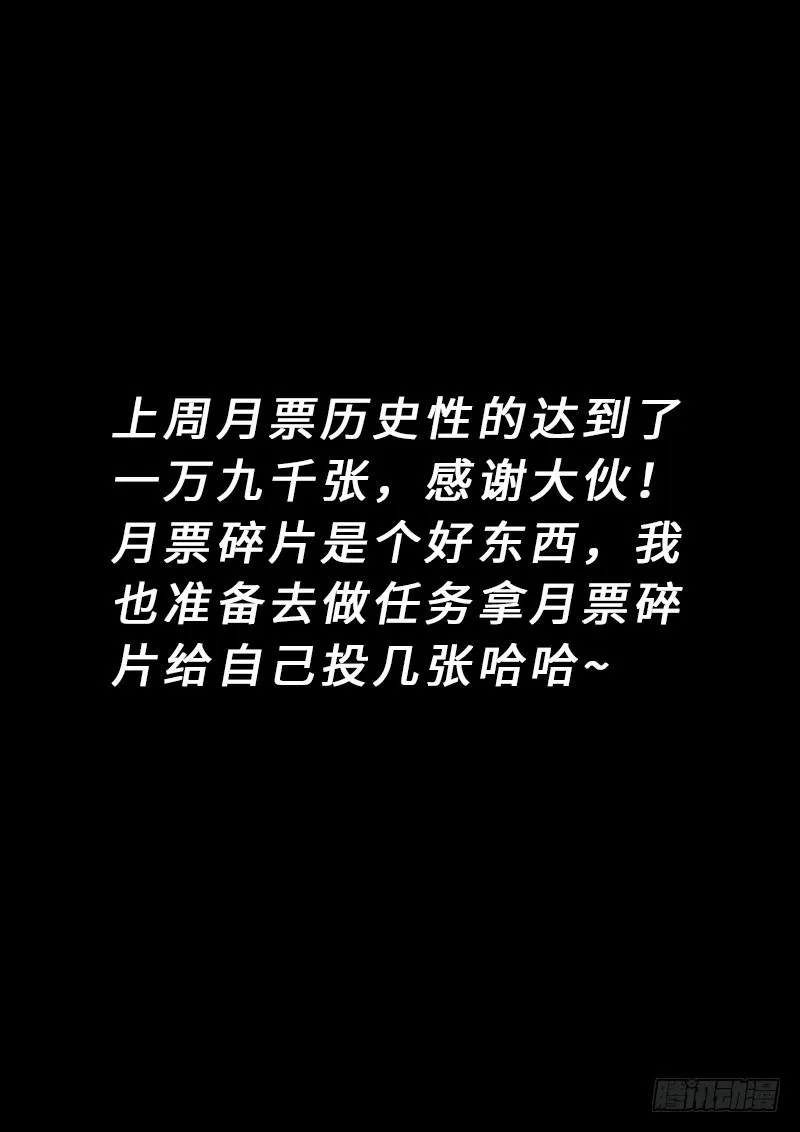 第二二二话·霸道与王道 第16页