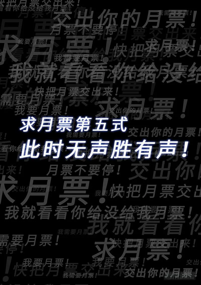 第二二二话·霸道与王道 第18页