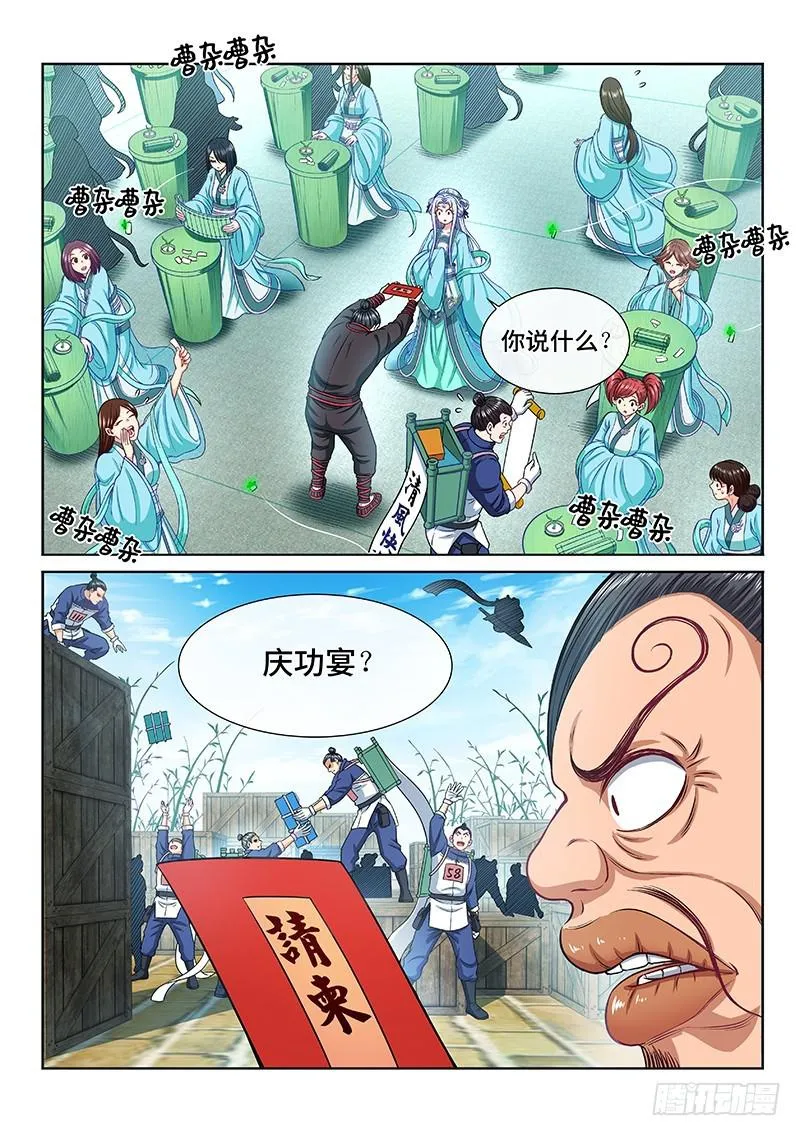 第二二三话·爷爷，别闹！ 第2页