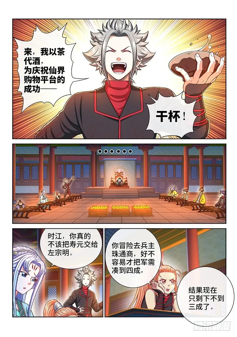 第二二三话·爷爷，别闹！ 第4页