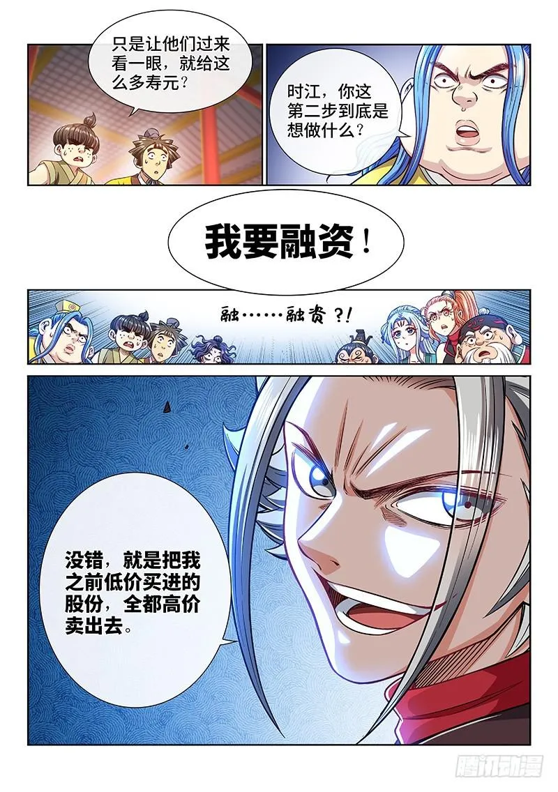 第二二三话·爷爷，别闹！ 第15页