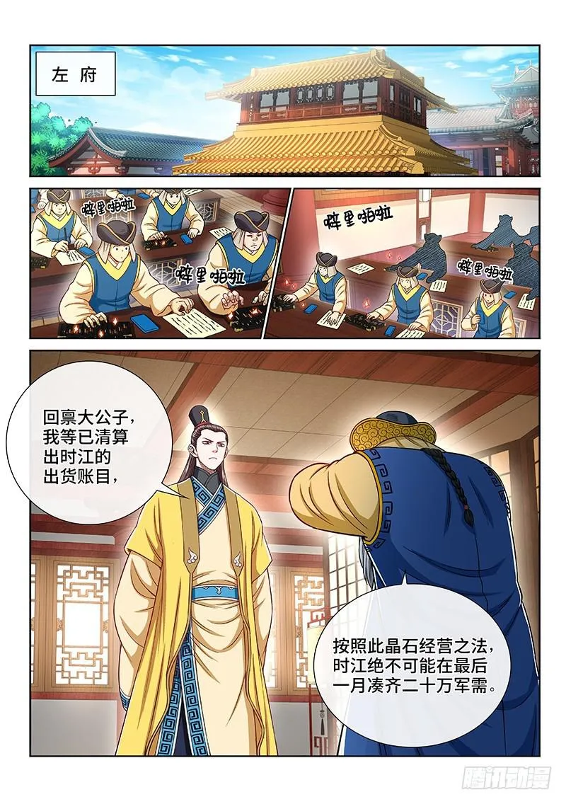 第二二三话·爷爷，别闹！ 第16页