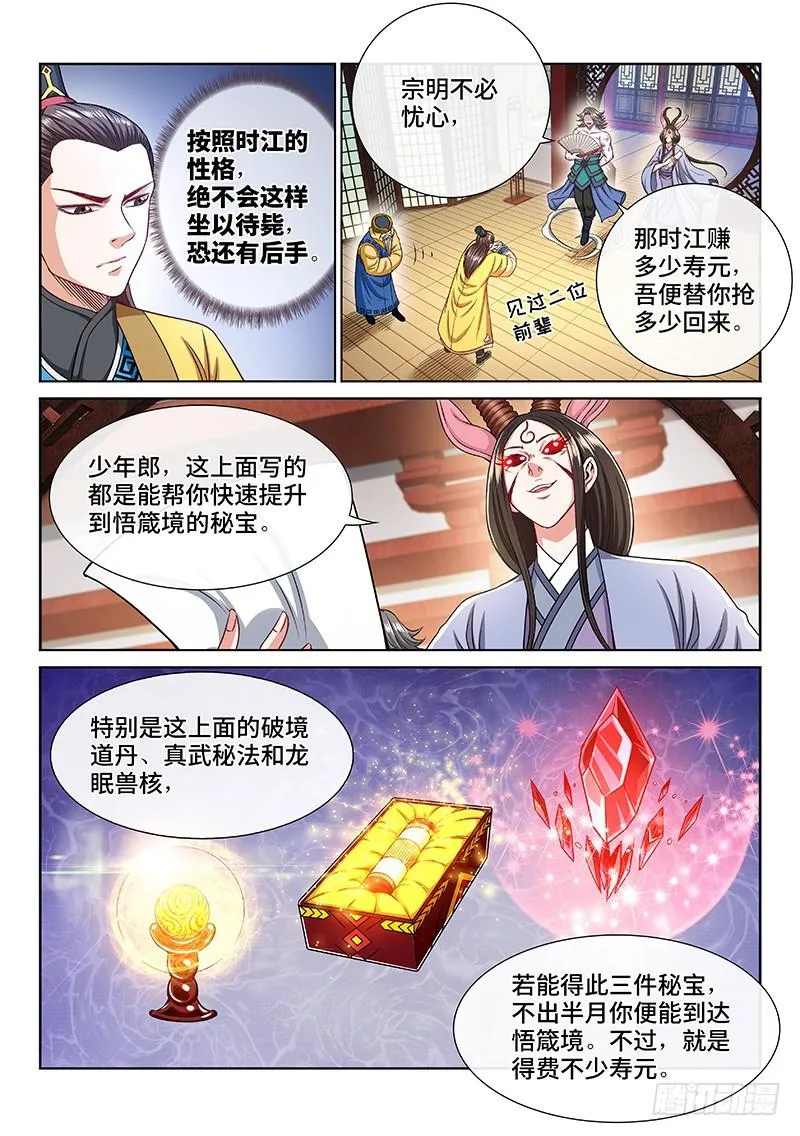 第二二三话·爷爷，别闹！ 第17页