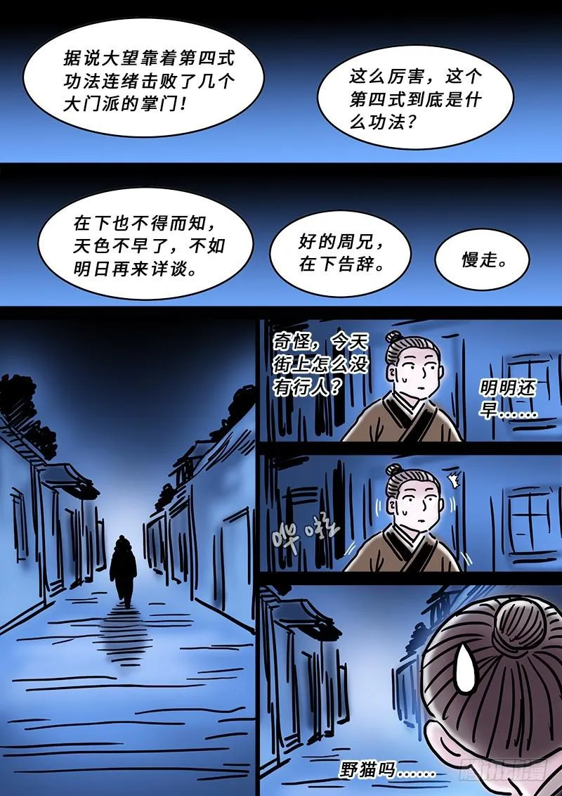 第二二三话·爷爷，别闹！ 第19页