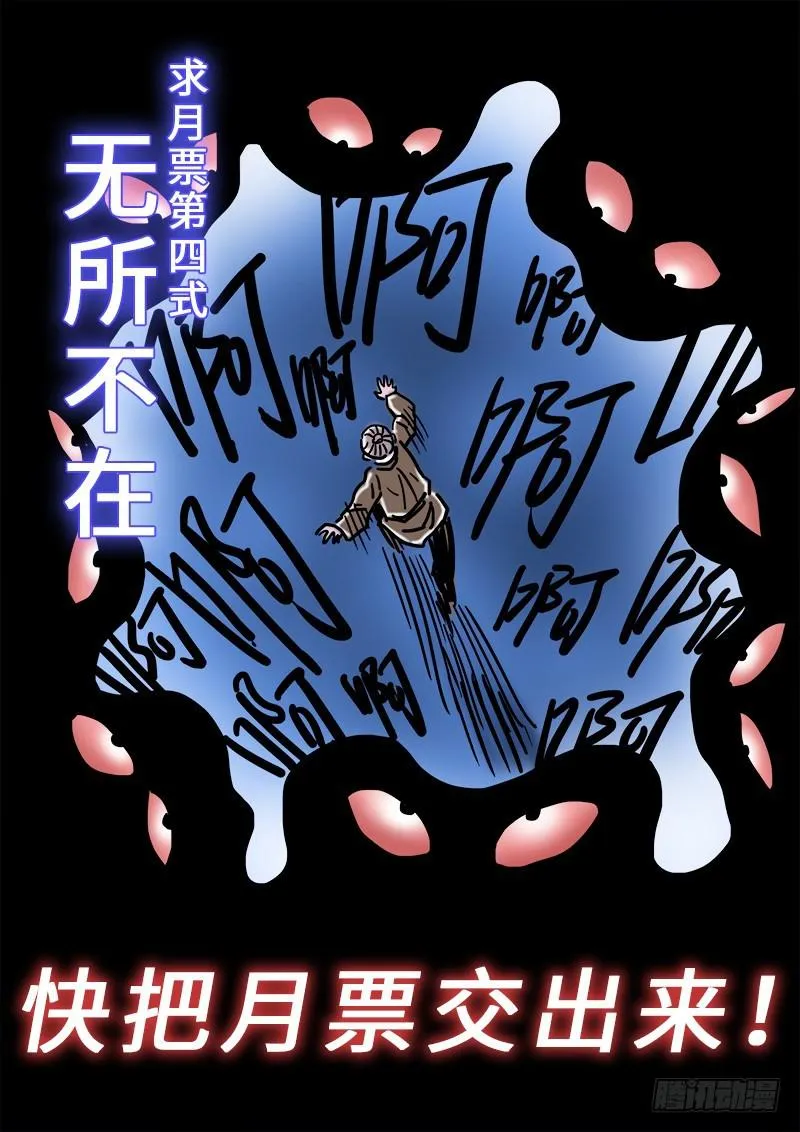 第二二三话·爷爷，别闹！ 第21页