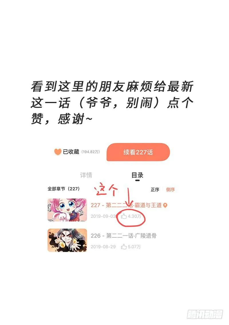 第二二三话·爷爷，别闹！ 第22页
