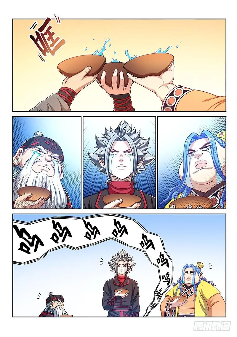 第二二五话·第三步计划 第2页