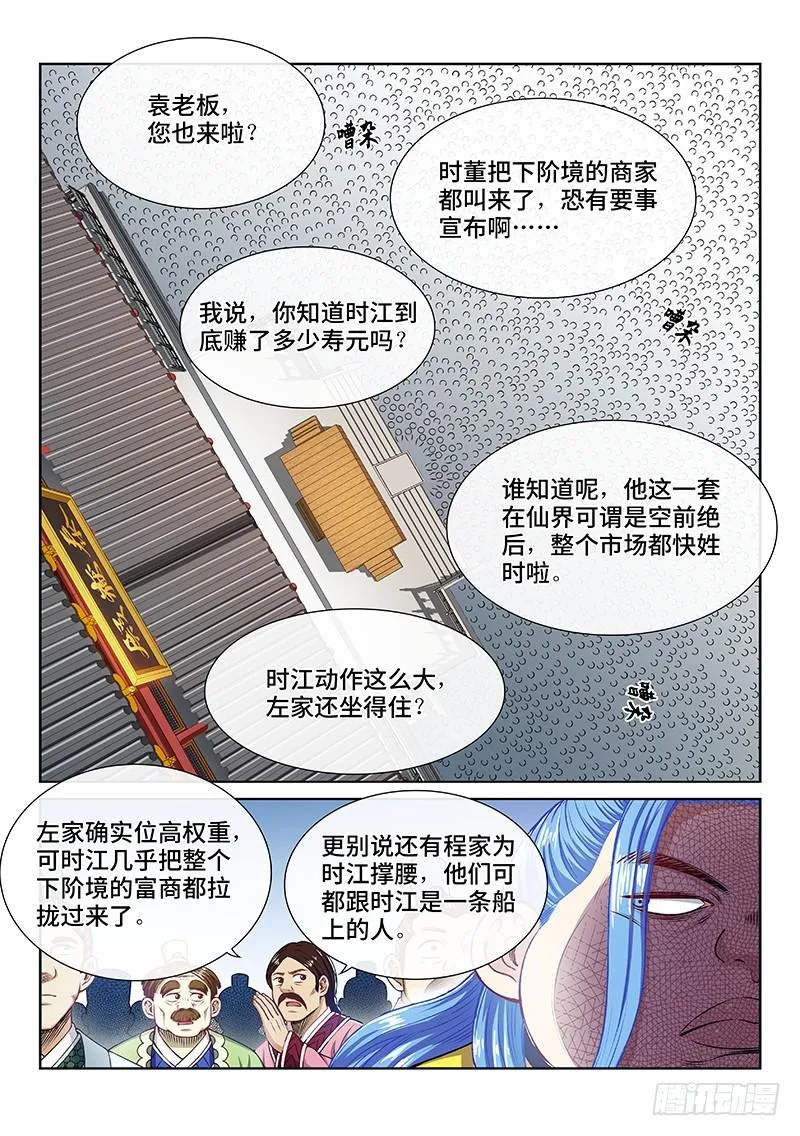 第二二五话·第三步计划 第9页