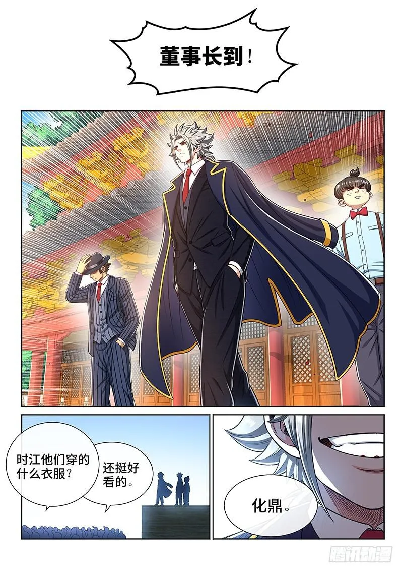 第二二五话·第三步计划 第10页