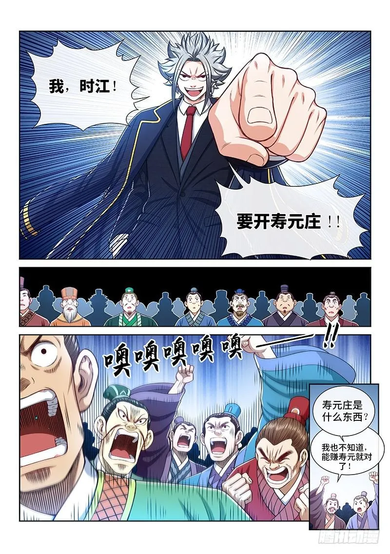 第二二五话·第三步计划 第17页