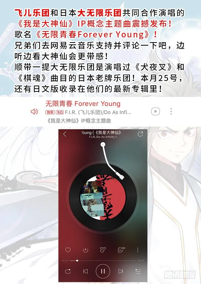 第二二五话·第三步计划 第20页