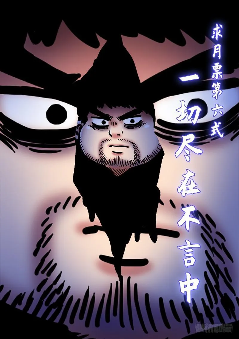 第二二六话·阻 拦 第18页