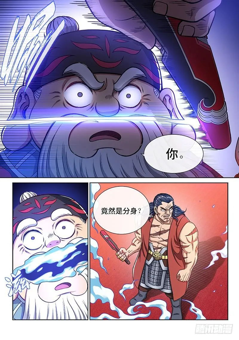 第二二七话·考虑不周 第6页