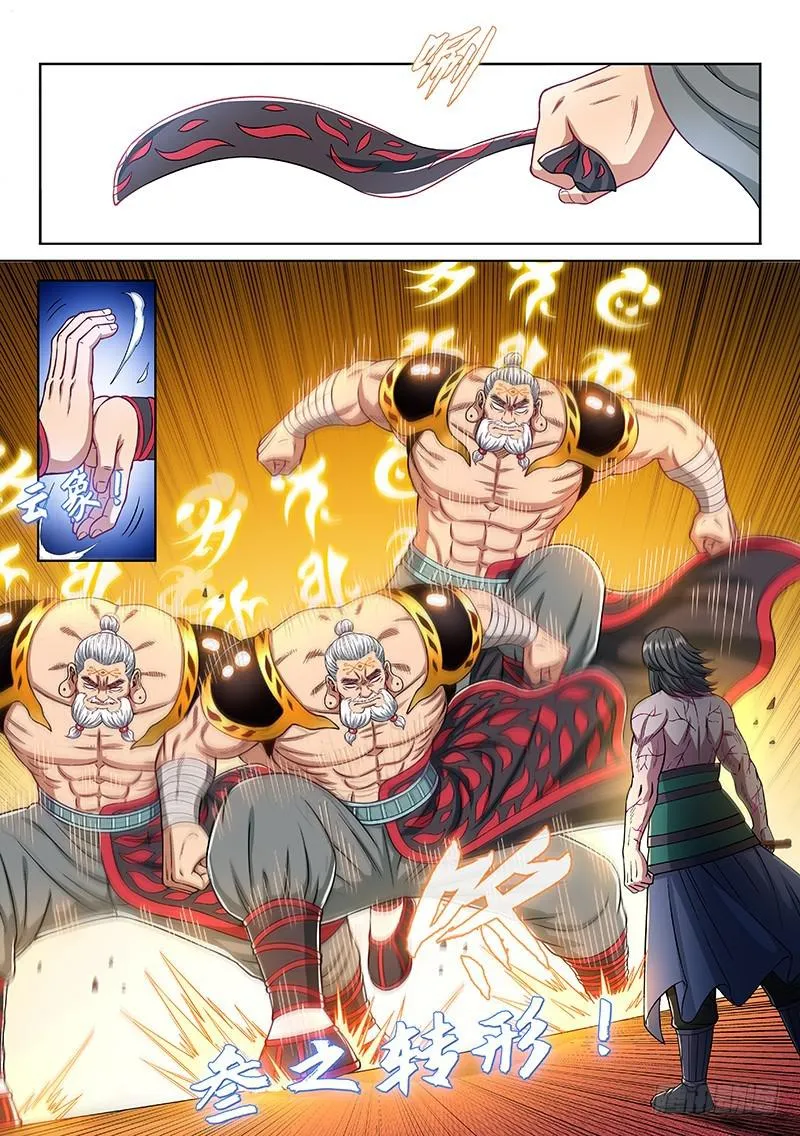 第二二七话·考虑不周 第9页