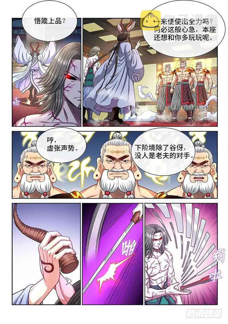 第二二七话·考虑不周 第10页