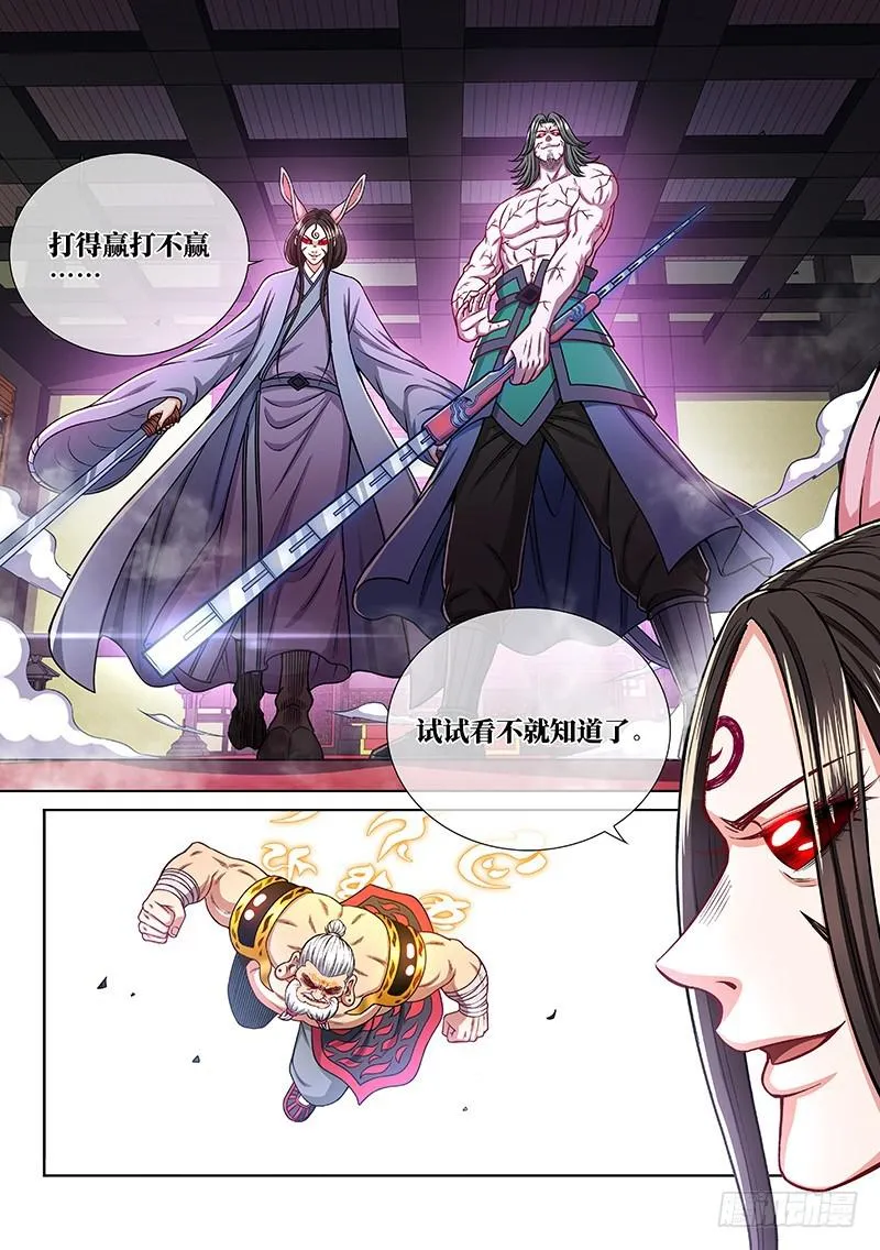 第二二七话·考虑不周 第11页