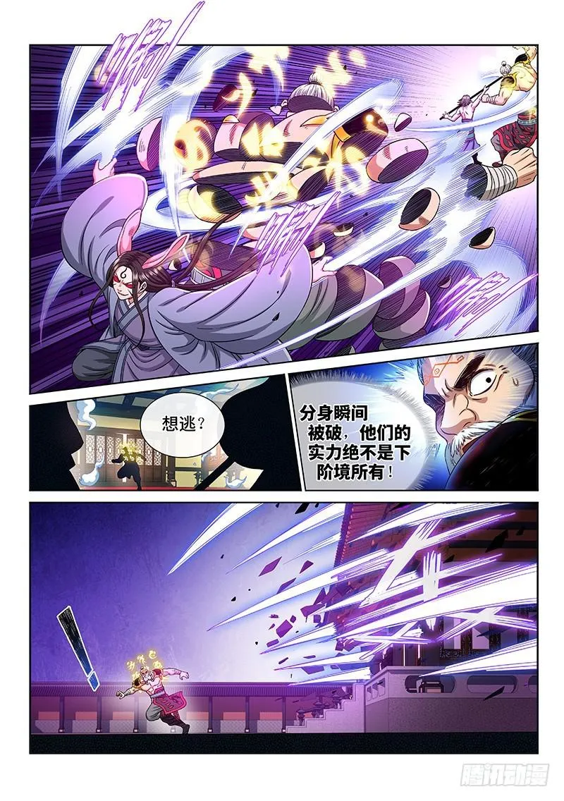第二二七话·考虑不周 第12页