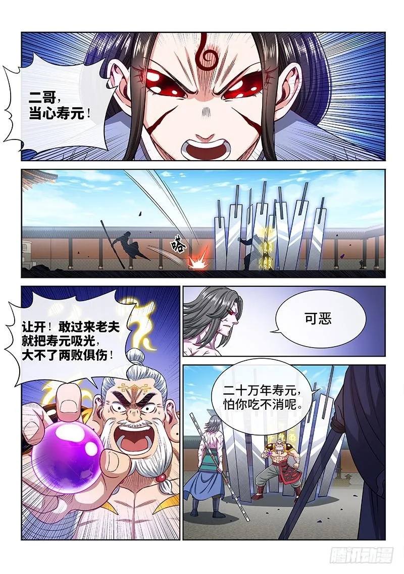 第二二七话·考虑不周 第14页
