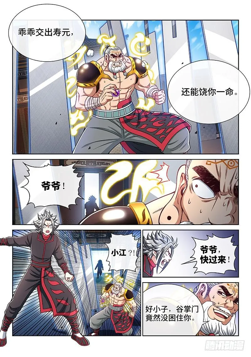 第二二七话·考虑不周 第15页