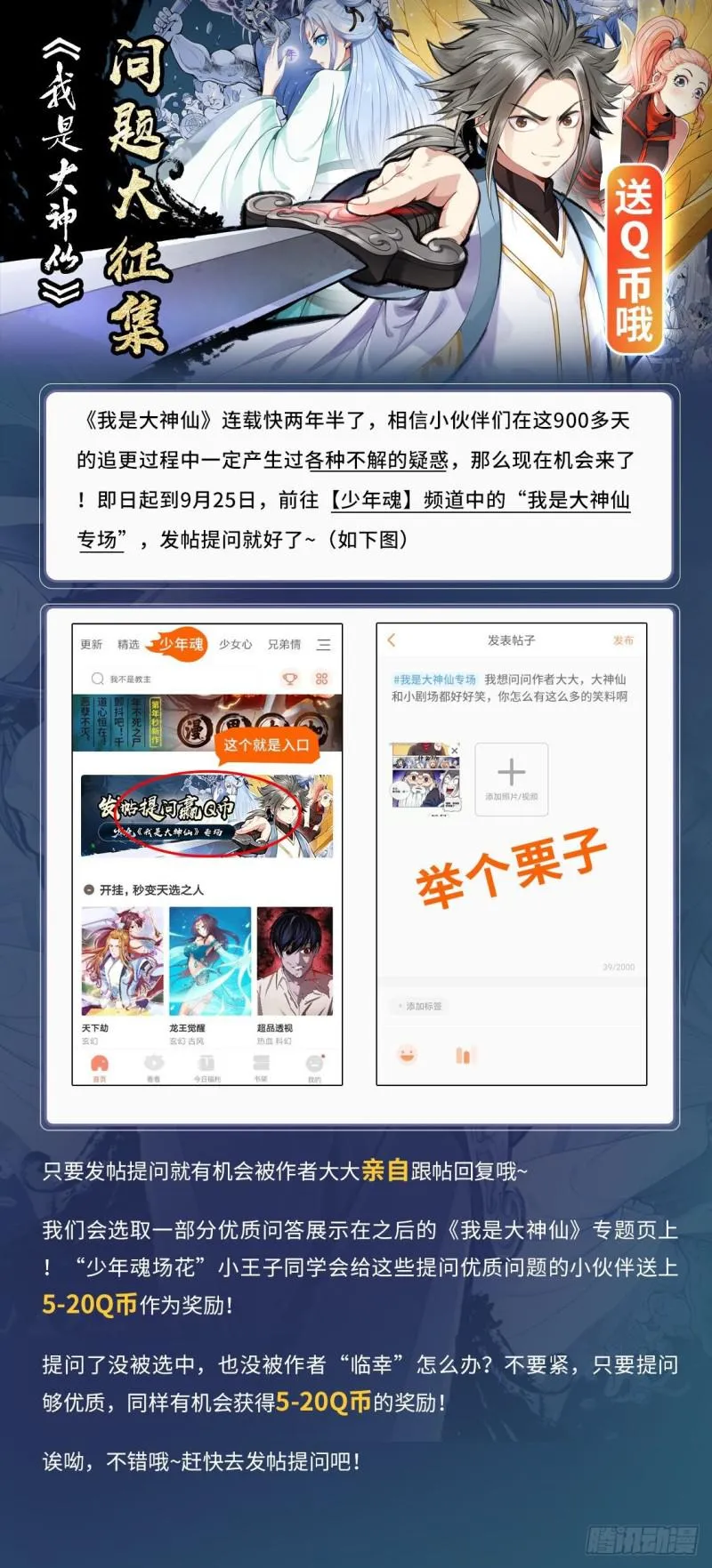 第二二七话·考虑不周 第17页