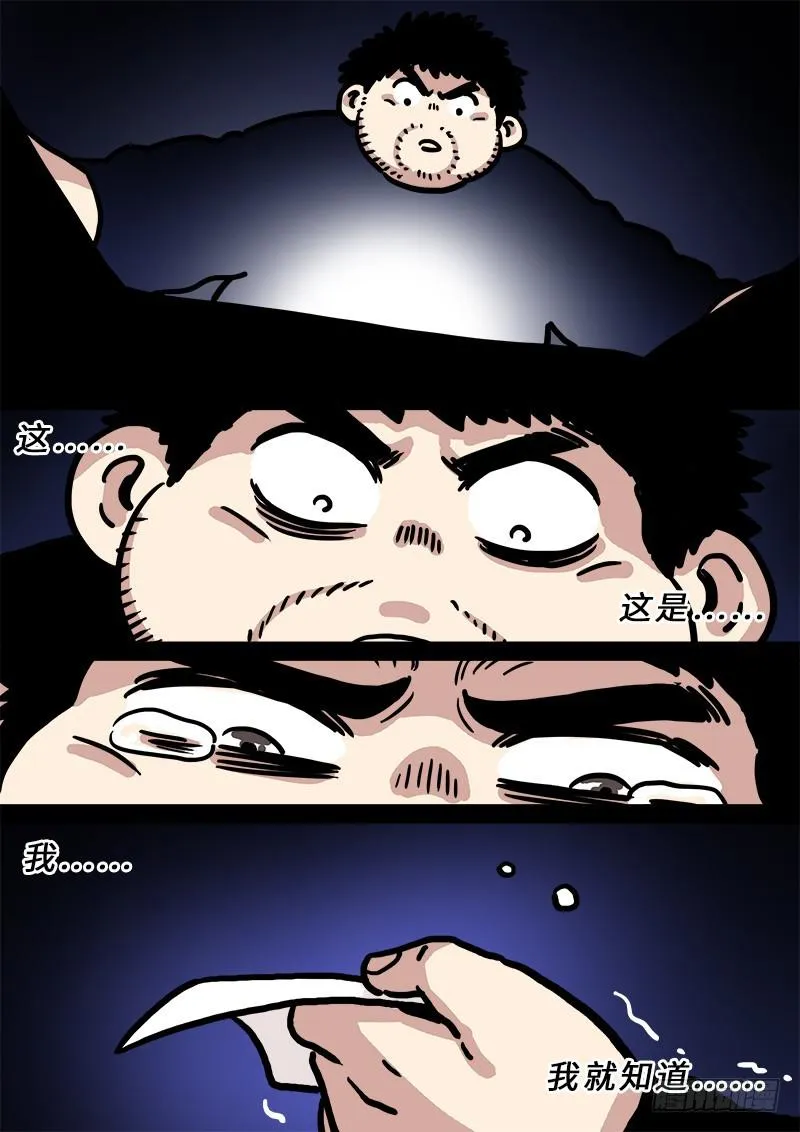 第二二七话·考虑不周 第19页