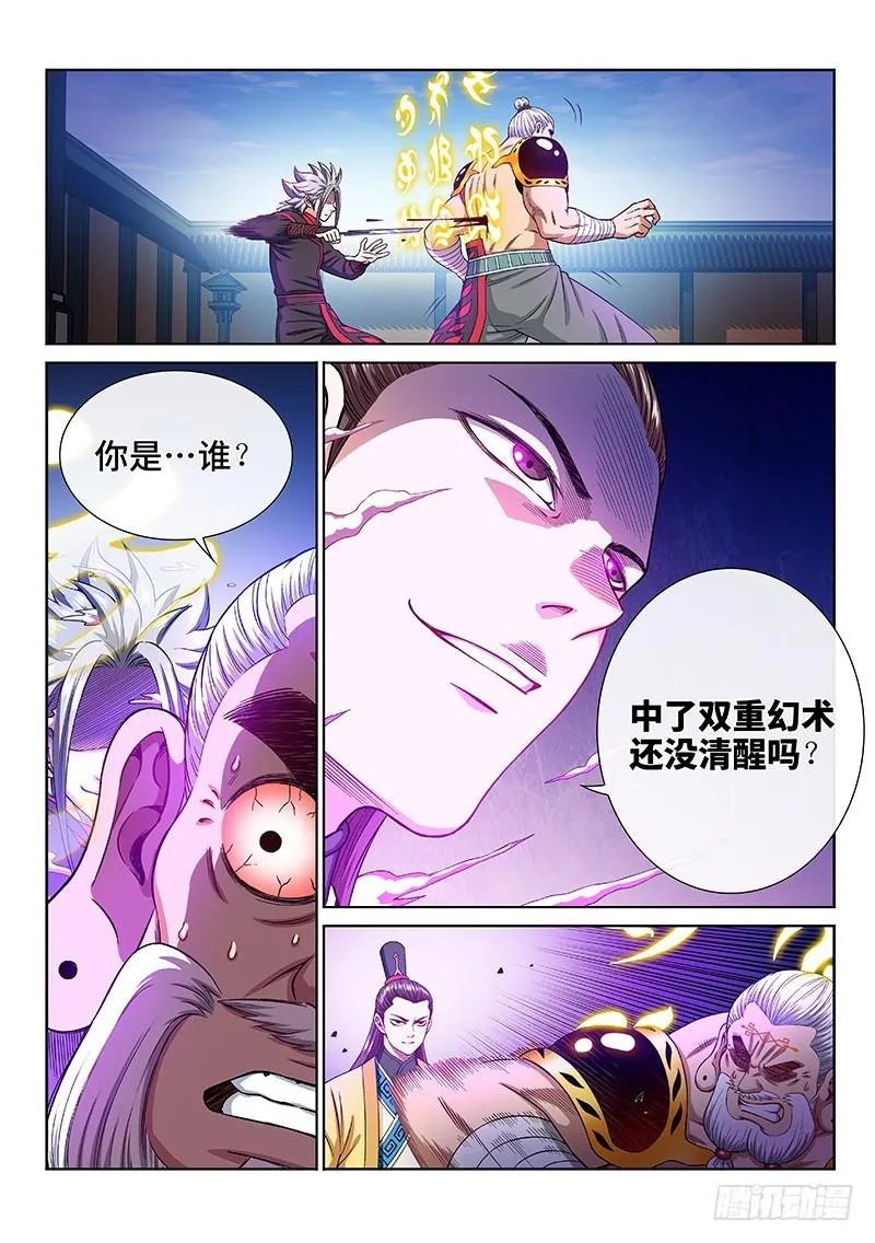 第二二八话·普兰笔 第2页