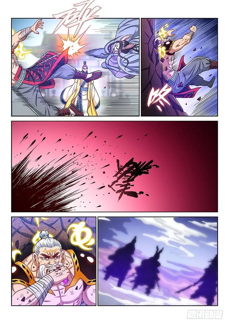 第二二八话·普兰笔 第3页