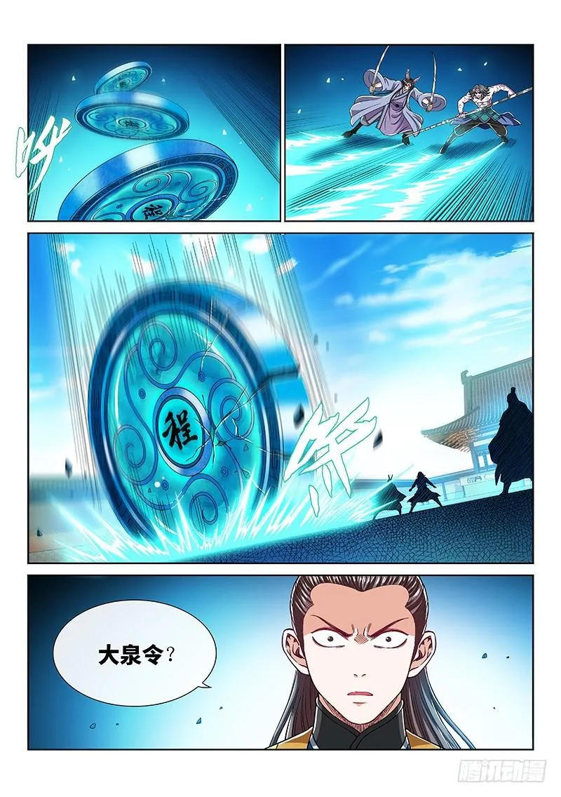 第二二八话·普兰笔 第13页