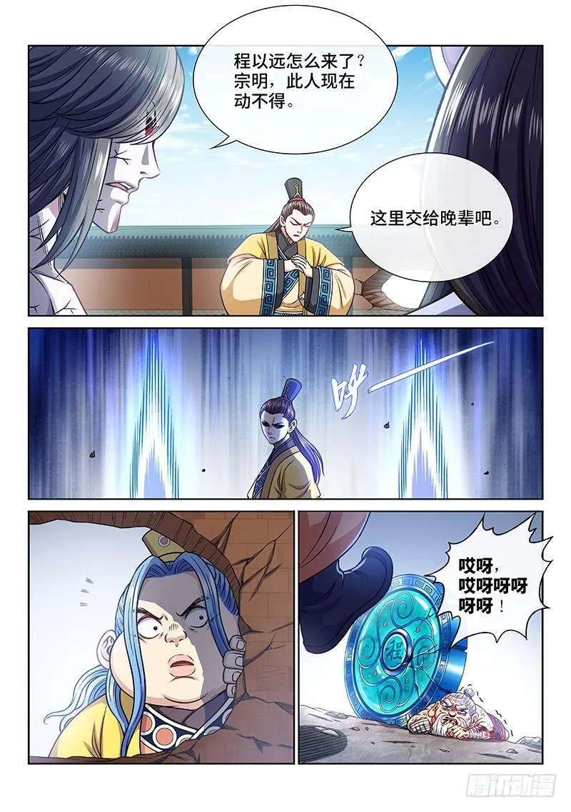 第二二八话·普兰笔 第15页