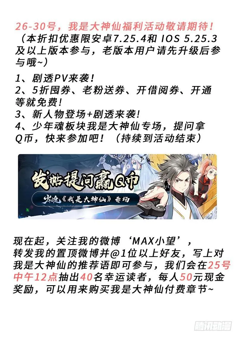 第二二八话·普兰笔 第21页