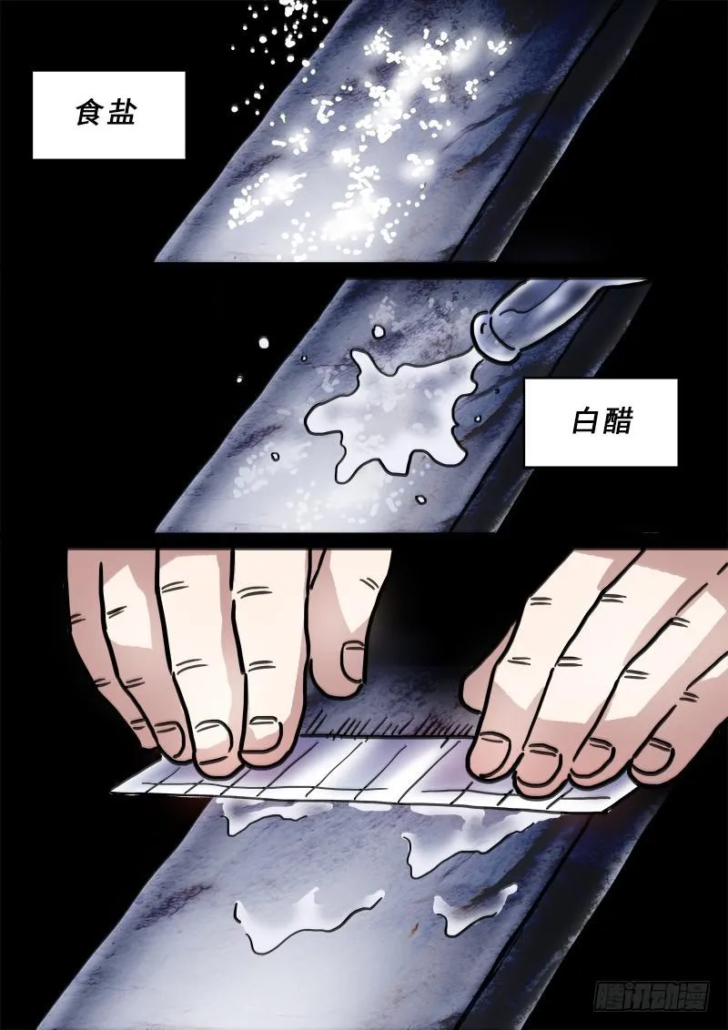 第二二八话·普兰笔 第22页