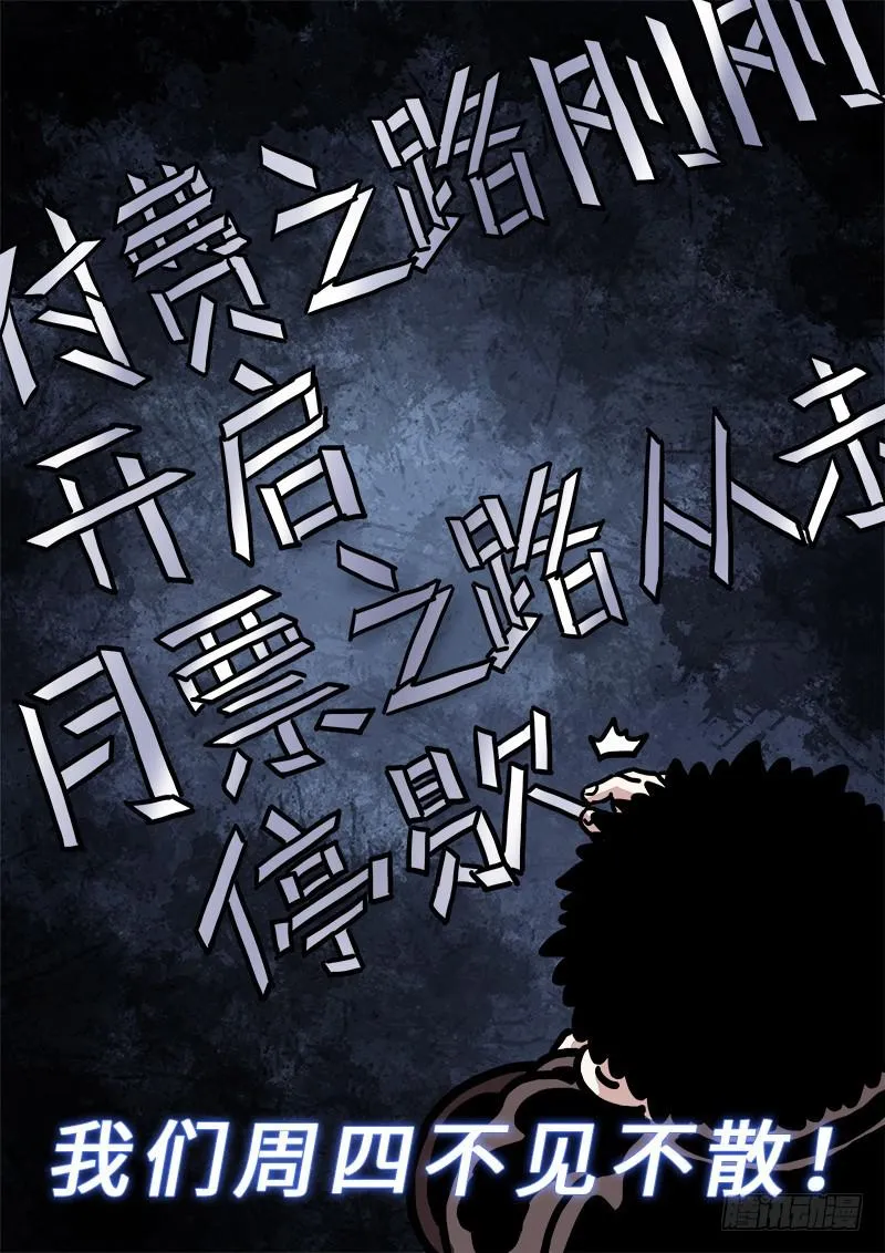 第二二八话·普兰笔 第24页