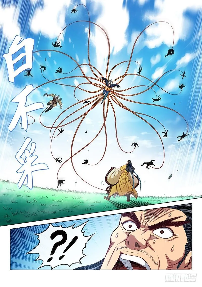第二二九话·变废为宝 第3页