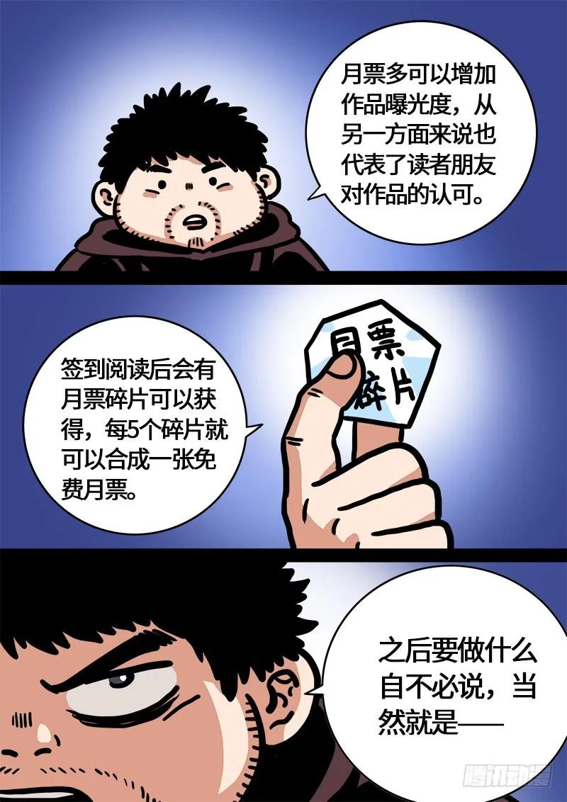 第二二九话·变废为宝 第17页
