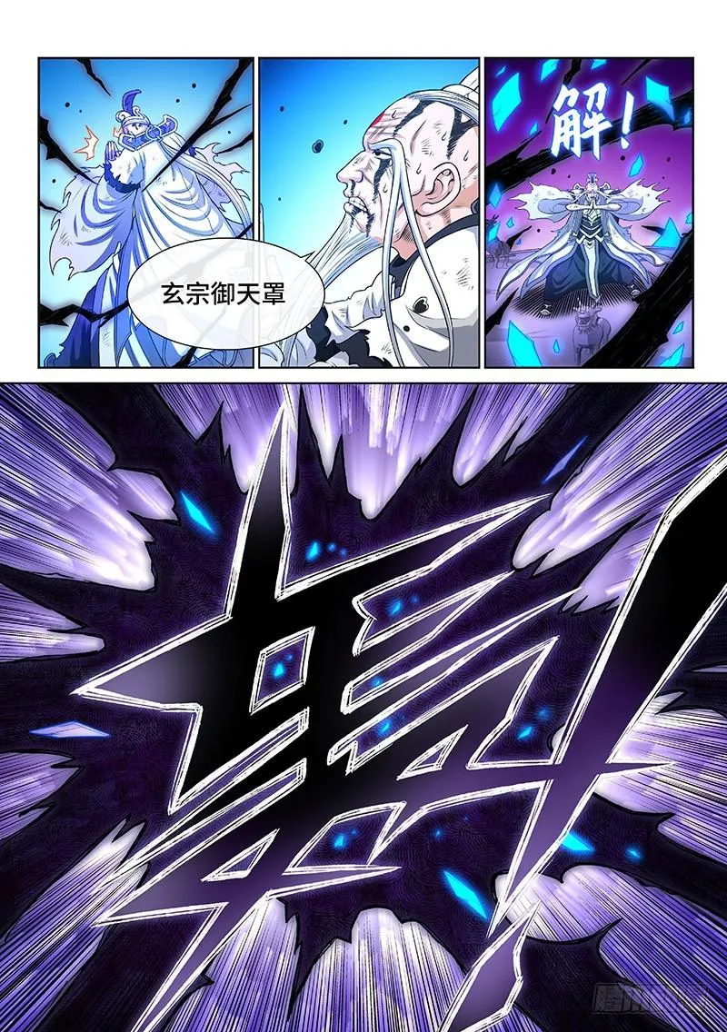 第二三一话·成或败 第6页