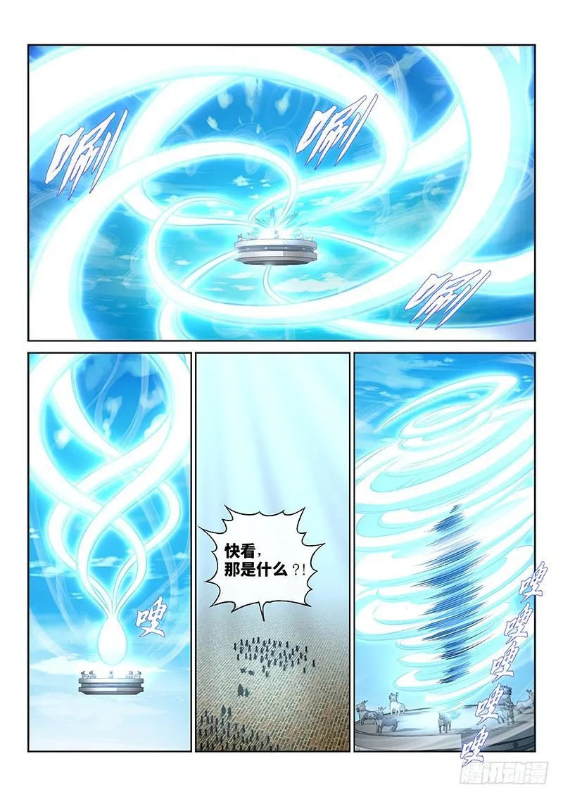 第二三一话·成或败 第9页