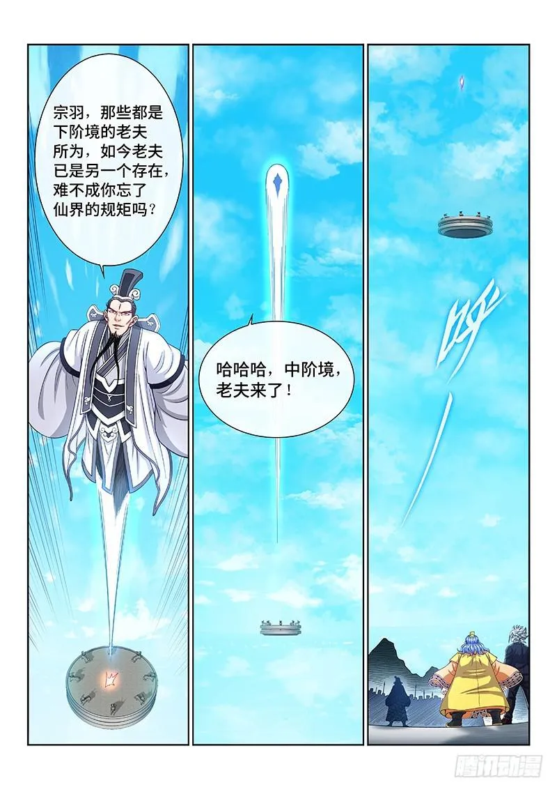 第二三一话·成或败 第15页