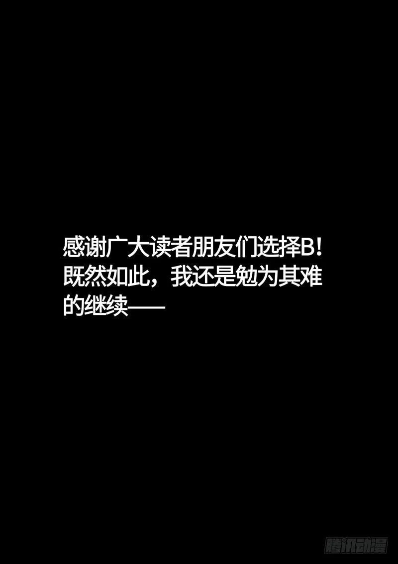 第二三一话·成或败 第16页