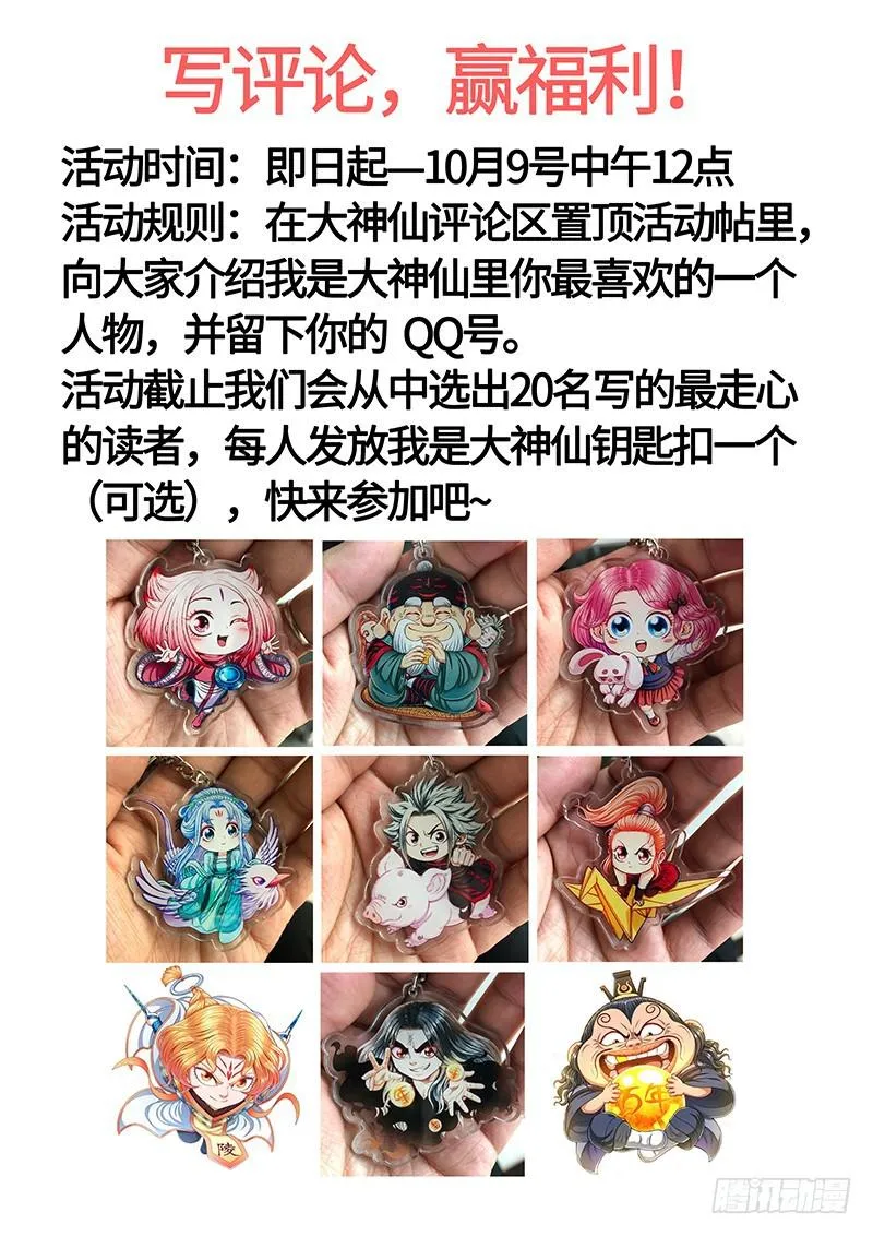 第二三一话·成或败 第18页