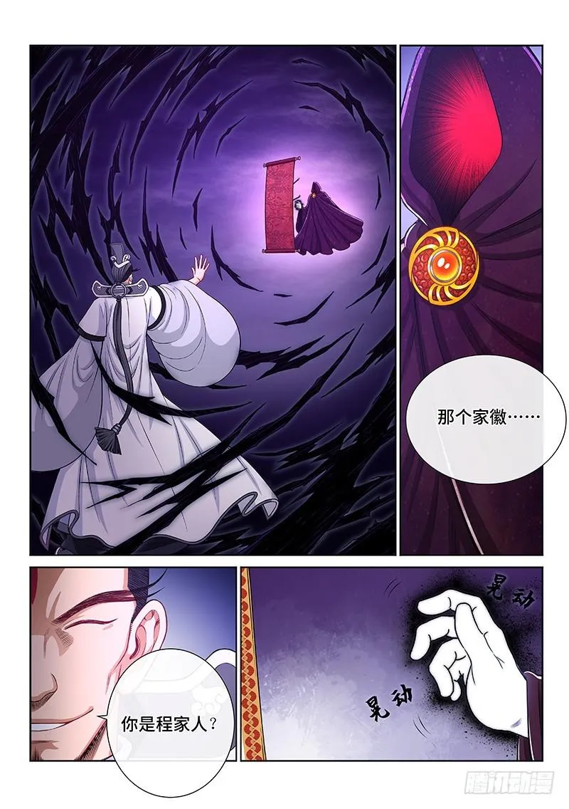 第二三二话·商 人 第4页