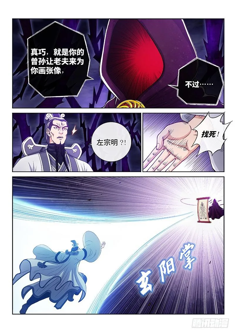 第二三二话·商 人 第6页