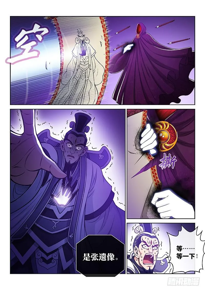 第二三二话·商 人 第7页