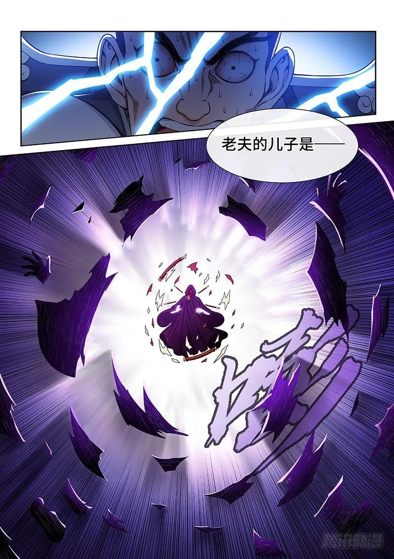 第二三二话·商 人 第8页