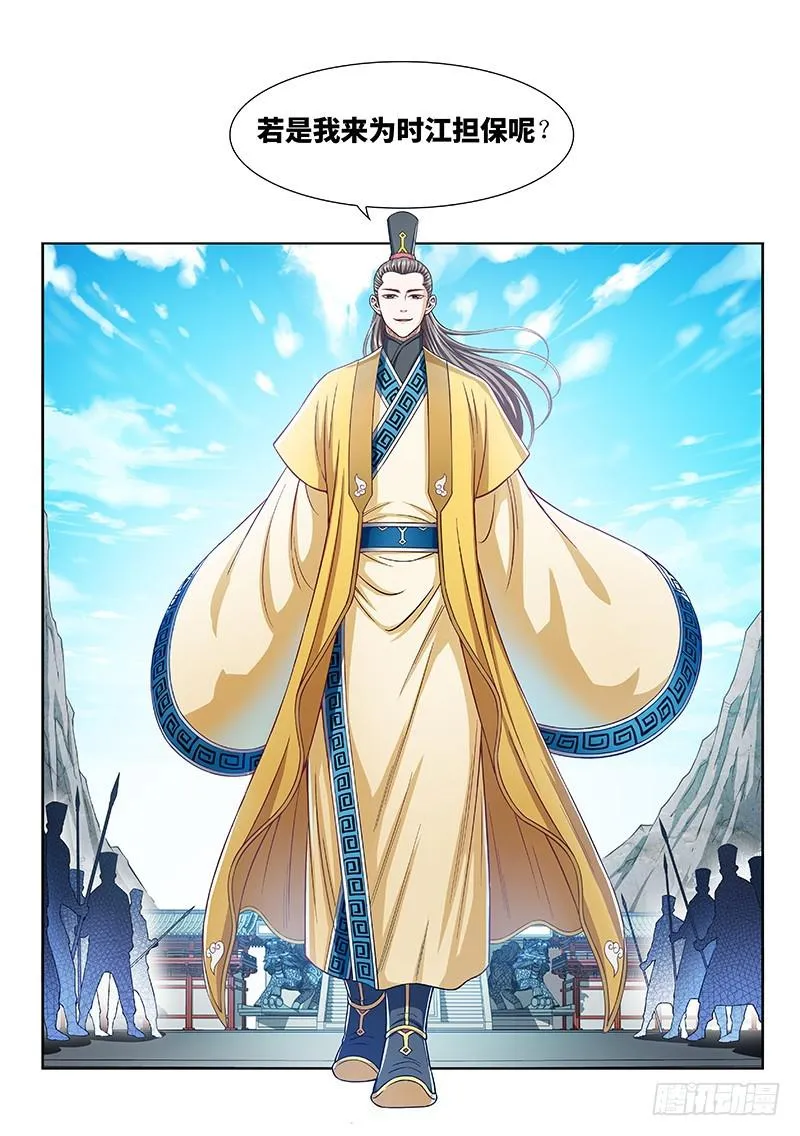 第二三二话·商 人 第14页