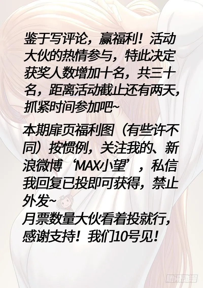 第二三二话·商 人 第15页