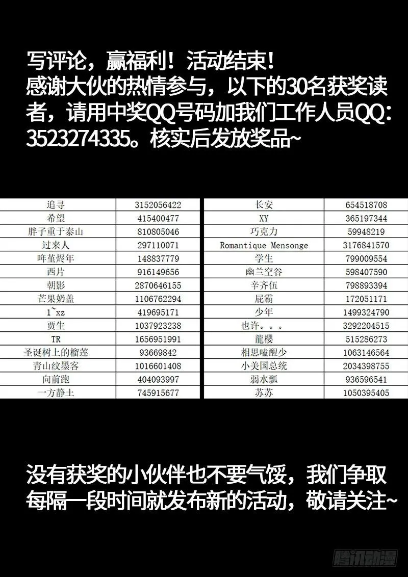 第二三三话·利益与权势 第15页