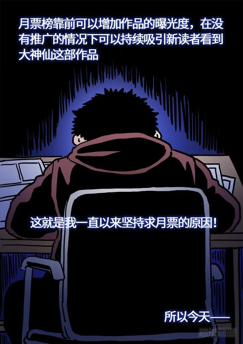 第二三三话·利益与权势 第16页