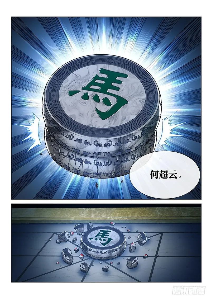 第二三四话·棋 局 第20页
